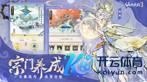 用仙法对抗末日，无穷流仙侠游戏《仙界大掌门》全平台预约开启