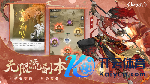 用仙法对抗末日，无穷流仙侠游戏《仙界大掌门》全平台预约开启