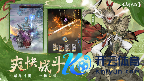 用仙法对抗末日，无穷流仙侠游戏《仙界大掌门》全平台预约开启