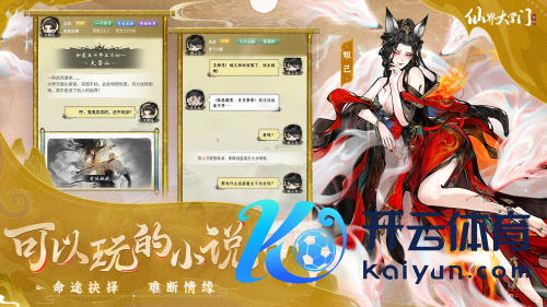 用仙法对抗末日，无穷流仙侠游戏《仙界大掌门》全平台预约开启