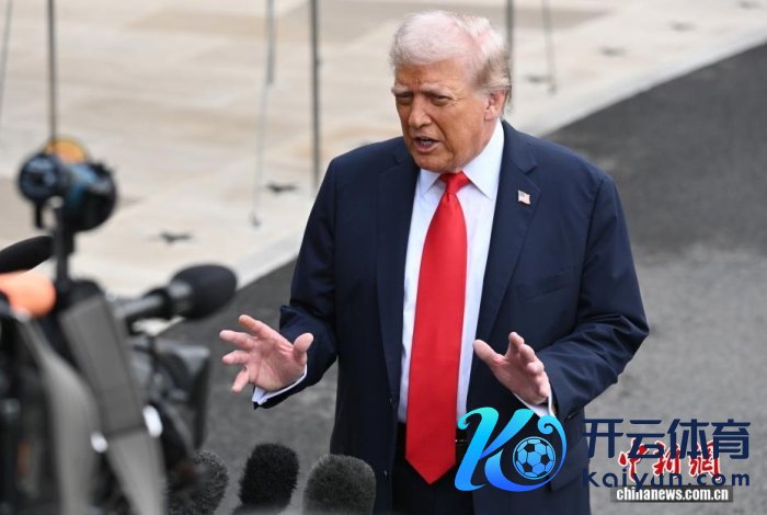 当地期间9月16日，华盛顿，好意思国总统特朗普启航对英国进行第二次国是走访。他上一次以好意思国总统身份对英国进行国是走访是2019年。图为特朗普在临行前回复记者发问。中新社记者 陈孟统 摄