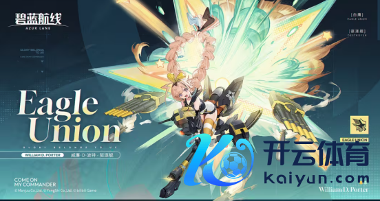 冬日港区暖意浓!《碧蓝航路》12月新版块上线 与你共赴双旦佳节!