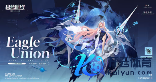 冬日港区暖意浓!《碧蓝航路》12月新版块上线 与你共赴双旦佳节!