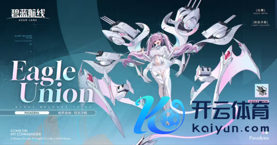 冬日港区暖意浓!《碧蓝航路》12月新版块上线 与你共赴双旦佳节!