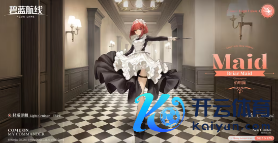 冬日港区暖意浓!《碧蓝航路》12月新版块上线 与你共赴双旦佳节!