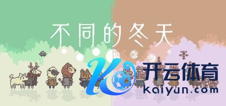 Steam“讲谈社刊行商特惠”当天细致开启！ 《不同的星球》等迎来超低特惠！