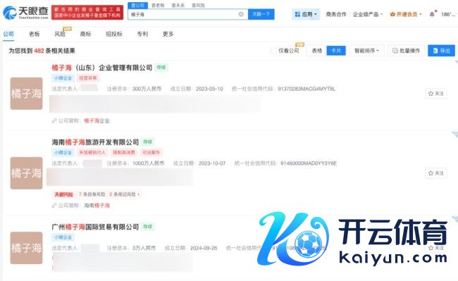 橘子海