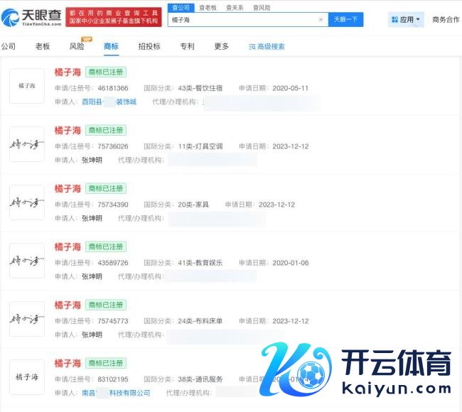 橘子海乐队指控华为侵权