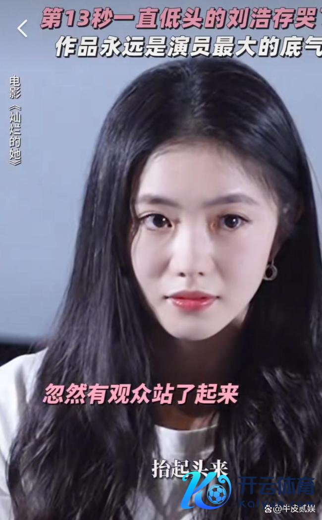 刘浩存终于换掉了微商头像 演技与争议并行