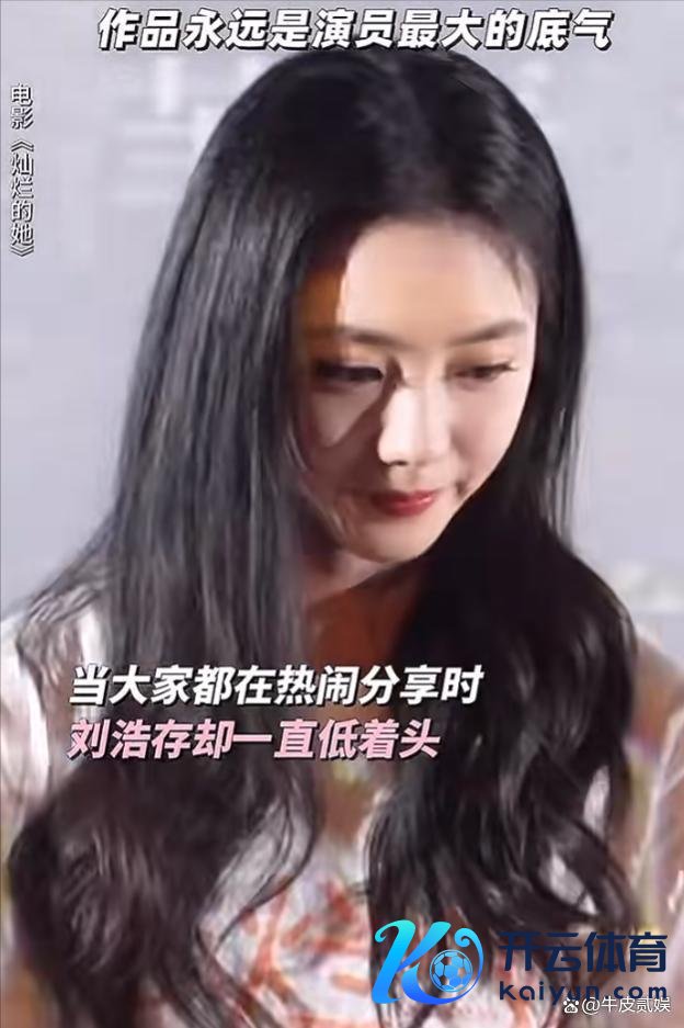 刘浩存终于换掉了微商头像 演技与争议并行